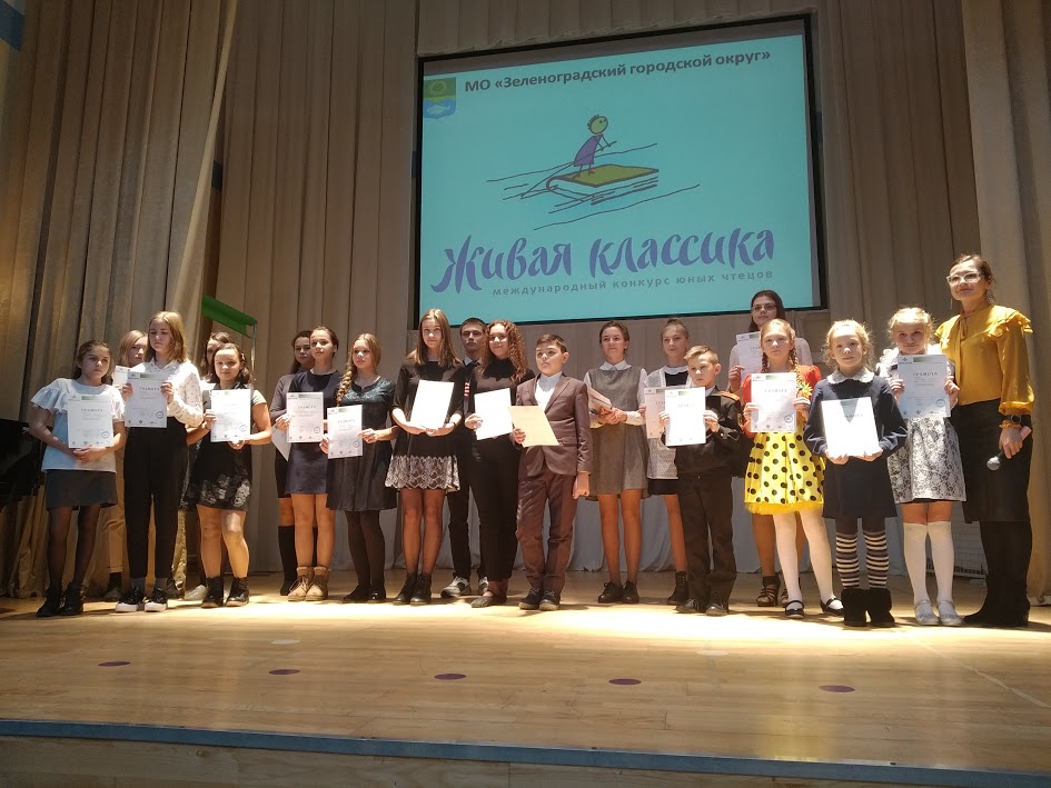 В Зеленоградске состоялся муниципальный этап «Живой классики»
