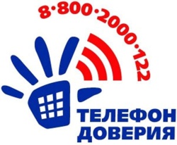 Приглашаем принять участие во всероссийской акции «Марафон доверия 2024»
