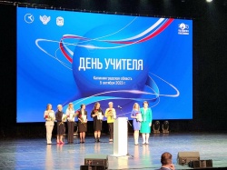 Зеленоградские педагоги получили заслуженные награды из рук губернатора и министра образования региона