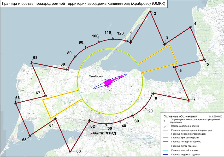 Установление приаэродромной территории аэродрома Калининград (Храброво)