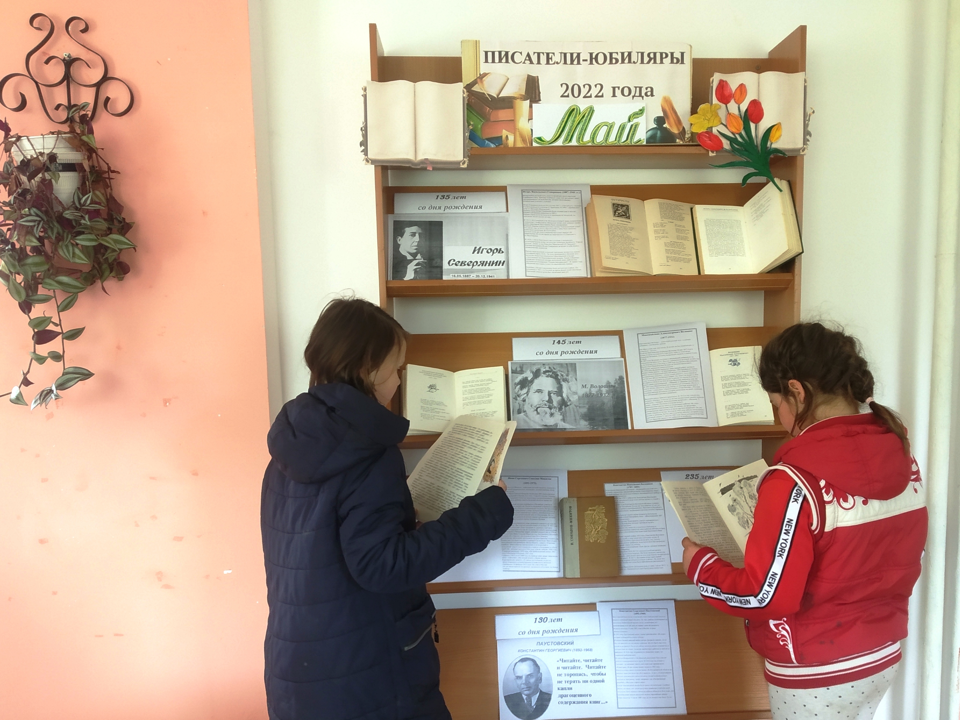 Выставка, посвященная юбилею классиков в библиотеке посёлка Муромское