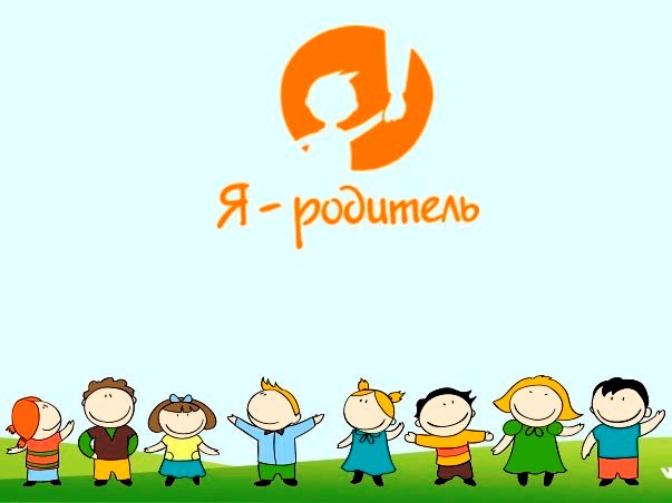 На портале «Я - родитель» социальной сети «ВКонтакте» расскажут, как добиться взаимопонимания с ребенком