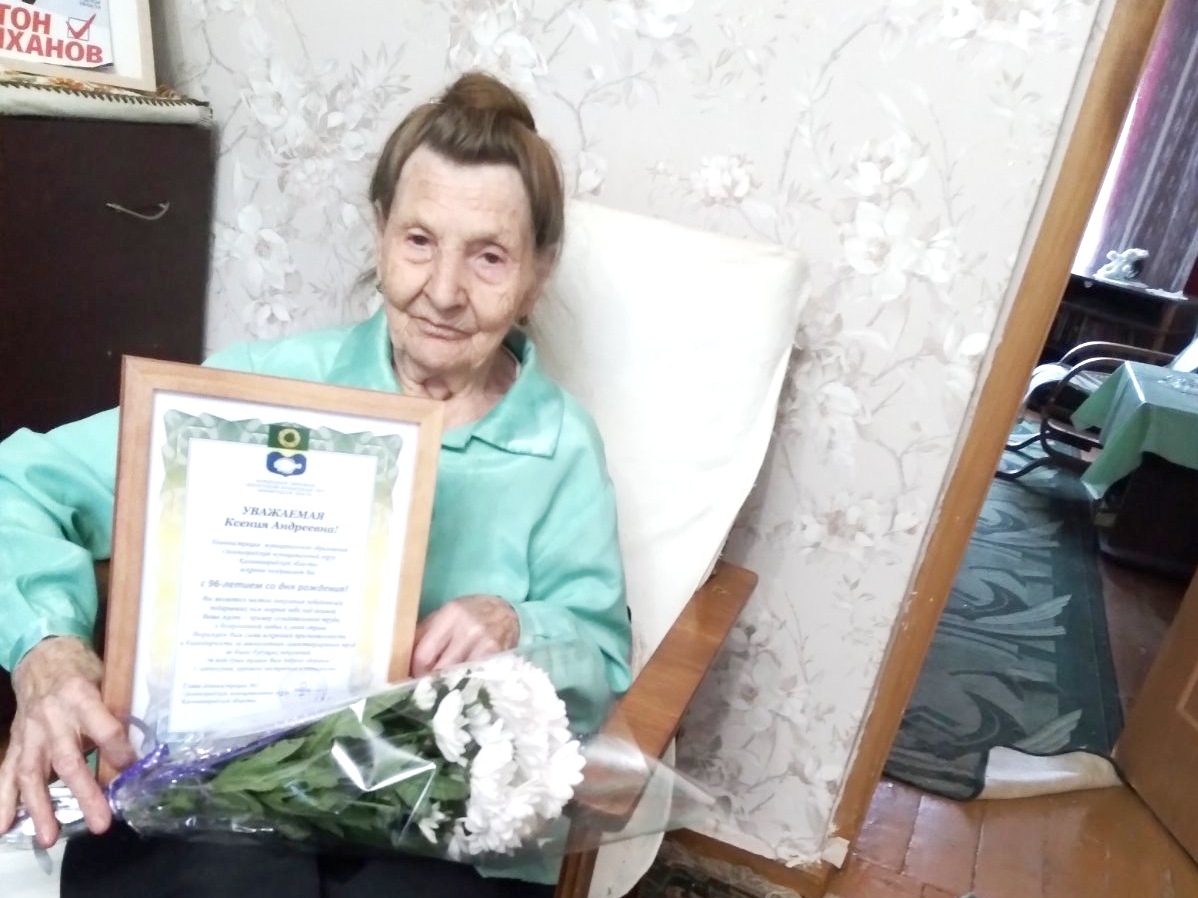 Ветераны Лидия Федоровна Шилина и Ксения Андреевна Давыдова отметили 1 февраля День рождения