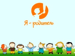 На портале «Я - родитель» социальной сети «ВКонтакте» расскажут, как добиться взаимопонимания с ребенком