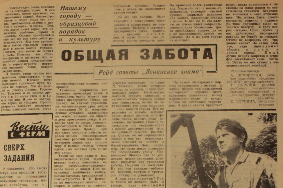 Файл:Логотипы Молодёжной газеты разных slep-kostroma.ru — Википедия