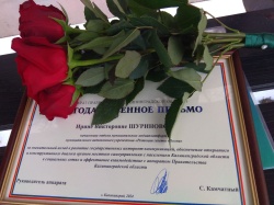 Начальник отдела муниципальных медиаплатформ награждена Благодарственным письмом аппарата Правительства региона