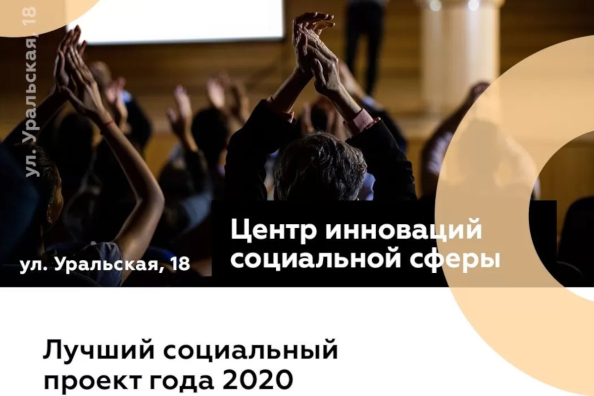 VI Всероссийский Конкурс проектов в области социального предпринимательства
