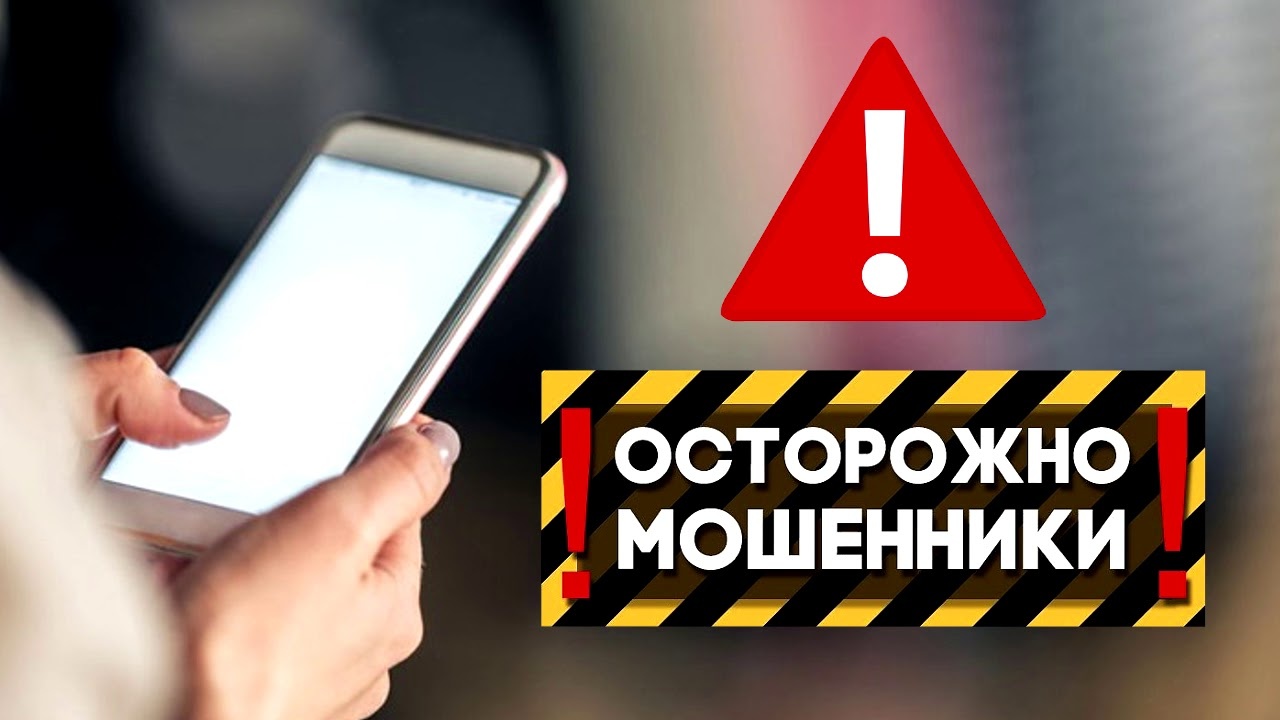 Полиция Зеленоградского района предупреждает граждан