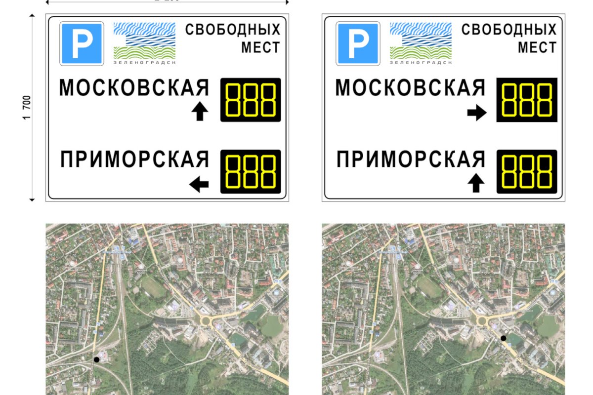 Определены места установки информационных табло на въездах в Зеленоградск